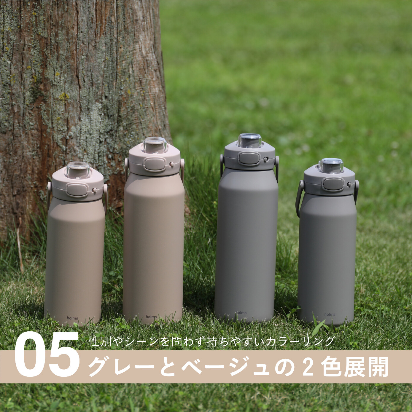 シービージャパン holms ワンタッチアクティブボトル