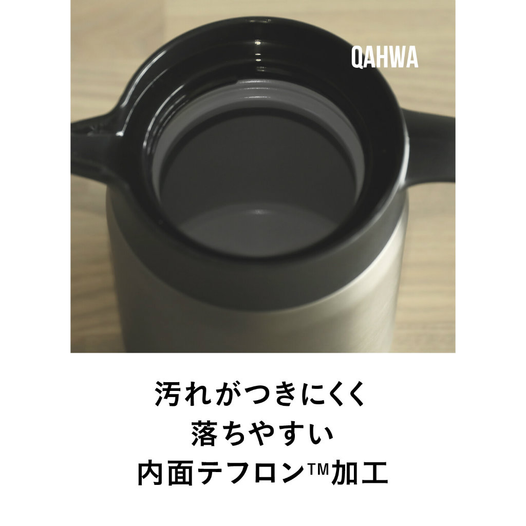 QAHWA カフア コーヒー保温サーバー