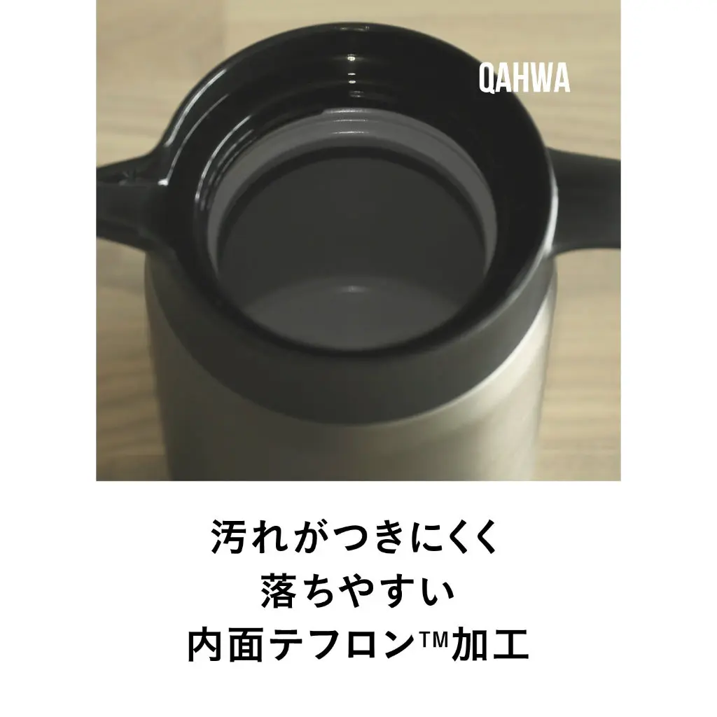QAHWA カフア コーヒー保温サーバー