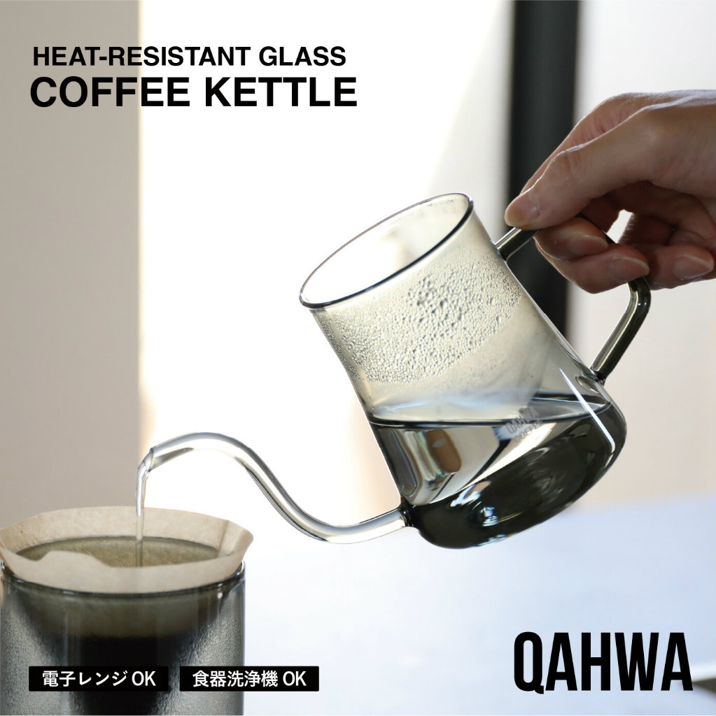 QAHWA 耐熱ガラス耐熱ガラスコーヒーケトル